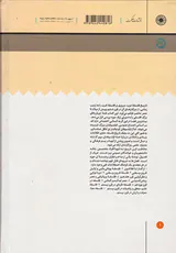 تاریخ فلسفه غرب1(از آغاز تا افلاطون)